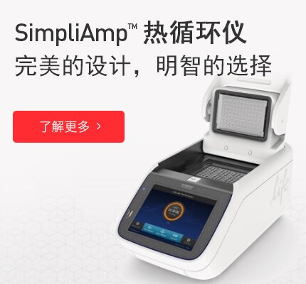 快速、灵活的PCR仪器